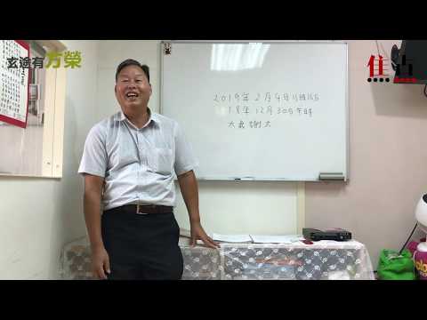 2019己亥年太歲攻略《玄途有方榮》20180927 2019己亥年太歲攻略《玄途有方榮》20180927