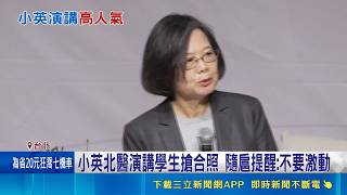 從理性對話開始! 蔡英文:立法院畫面少看一點 演講談使命! 蔡英文:讓世界覺得"不能沒有台灣"｜記者 林意芸｜台灣要聞20260522｜三立iNEWS