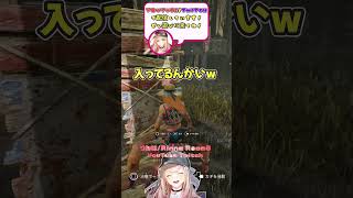 入ってまーすｗｗ #shorts #dbd #deadbydaylight  #dbdshorts #dbdclips #DBDCreator #ChorusofSin