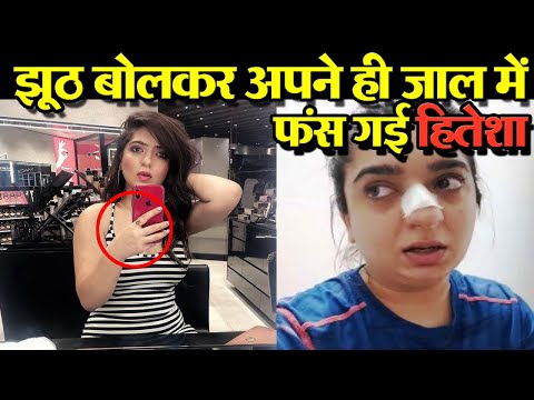 Hitesha Chandrani को झूठ बोलना महंगा पड़ा एक साथ 3 मामले दर्ज़ Zomato Delivery Boy Kamraj