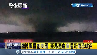 [問卦] 美國有龍捲風為何房子還用木頭建造??