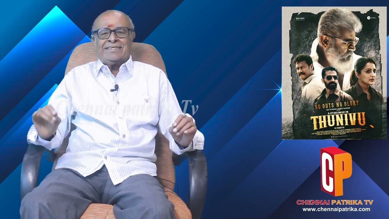 Thunivu Movie Review | Ajith Kumar | H Vinoth | Boney Kapoor | Ghibran - Chennaipatrika Tv