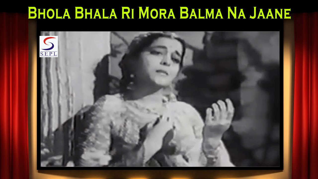 Bholaa Bhaalaa Ri Moraa Balamaa Na Jaane Lyrics | Anokha Pyar | Lata Mangeshkar, Meena Kapoor | Anil Biswas