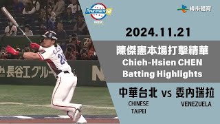 [分享] 委內瑞拉外野手展現長傳阻殺美技