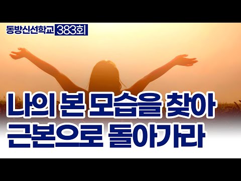 기초(숨) 수행과정