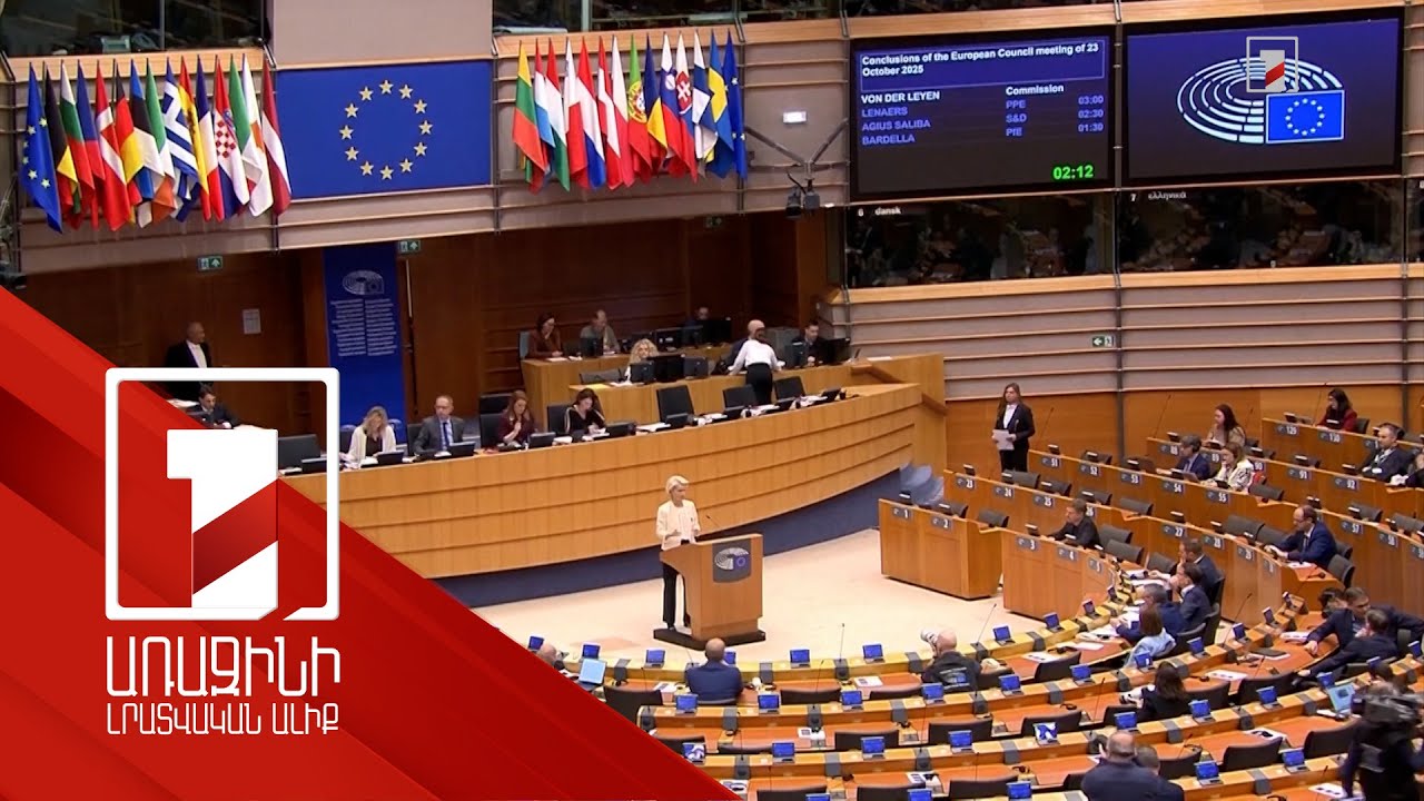 Եվրամիությունը ևս 6 մլրդ եվրո կփոխանցի Կիևին