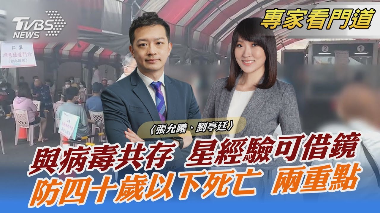 新加坡拿捏政策伸縮 顧防疫也拚經濟 26日全面解封