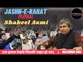 Jashn E Rahat | Shakeel Azmi | All India Mushaira December 2021 | KWS Foundation
