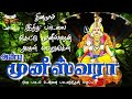 ஒரு பாடல் உன்னை பாடவந்தேன் Muneeswaran Ayya PALUR VILL
