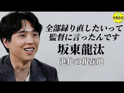【坂東龍汰】 「ヒックとドラゴン」初吹き替えで監督から意外な言葉/30代への野望は?#インタビュー #映画