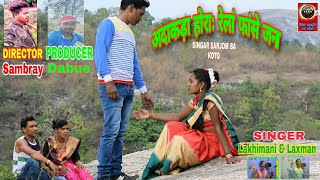 अदाकड़ाः होराः रेलां फांसे जना // Coming soon// New mundari video //