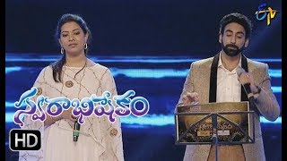 Jaamu Rathiri Song | Karuya, Geetha Madhuri Performance | Swarabhishekam | 22nd October 2017 | ETV