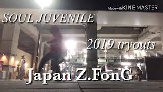 Soul Juvenile 2019 tryouts JAPAN🇯🇵 「Z.FonG」