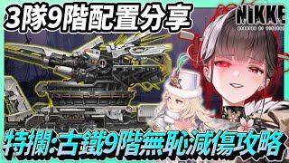 [閒聊] 妮姬—這個火車是怎麼回事？