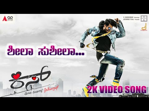 Sheela Susheela 2K Video Song | Kiss | Chandan Shetty | Viraat,Shreeleela | AP Arjun | V Harikrishna