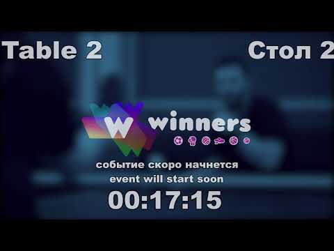 WINners CUP table 2  28.10  Rudenko Ivan - Liman Aleksandr 19:15