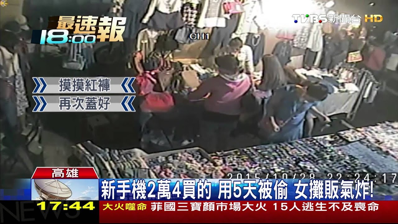 演很大!女賊偷i6s手機 摸頭偷瞄假抓癢