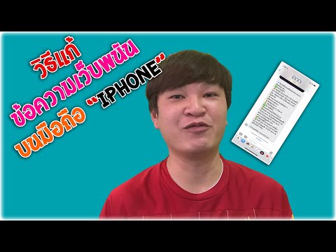 คลิกเพื่อดูคลิปวิดีโอ