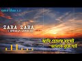 Zara Zara Bangla Version Zara Zara Behektahe