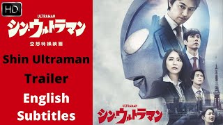 Shin Ultraman (2022) Video