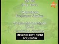 Fanboy Chum Chum Credits Hebrew HQ