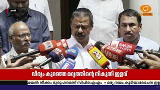 സംസ്ഥാനത്ത് വീര്യം കുറഞ്ഞ മദ്യത്തിന് നികുതി ഇളവ് ന?
