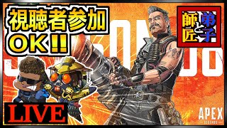 師匠と弟子のわちゃわちゃAPEX！
