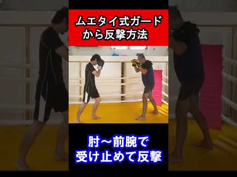 【防御】ダッキング・スウェー癖にプラスしたい技術#shorts