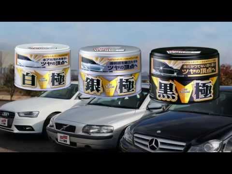 SOFT99 Kiwami Extreme Gloss Wax Black