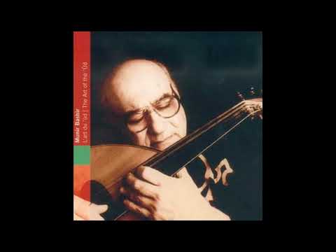 Munir Bashir  - L'Art du 'Ud (The Art of the Ud)    منير بشير - فن العود