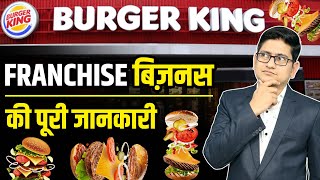 Burger king Franchise लेकर लाखों कमाए🔥🔥 Fast Food Franchise in India, Burger King Franchise in India