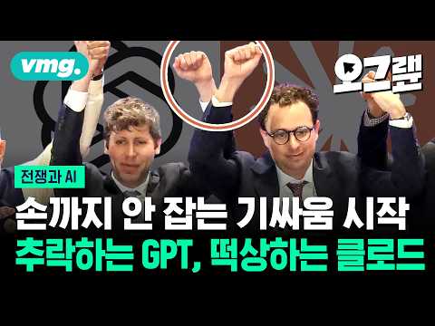 미 국방부 vs 앤트로픽