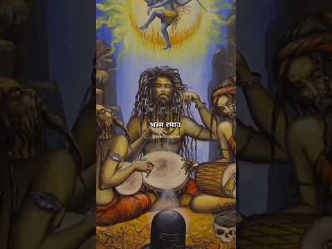 Basam Ramau Dhuni Ramau 🕉️ #mahakaal