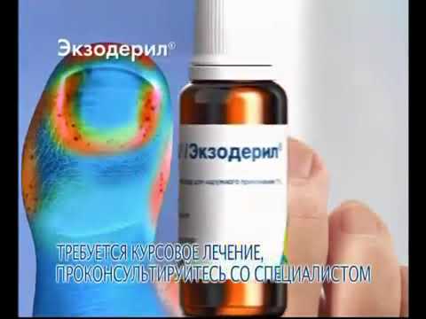 Kung paano gamutin ang soryasis sa mga remedyo kuko folk Fungus paa paggamot ointment
