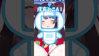 戌亥とこがAIっぽくなった結果