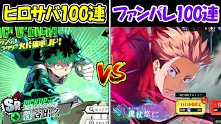 【Minecraft】ヒロサバ100連で出たキャラvsファンパレ100連で出たキャラ！！どっちが勝つ！？
