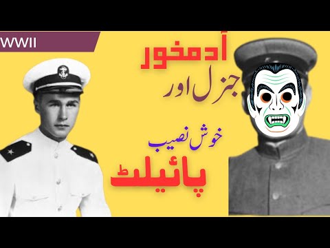 How Lucky Pilot Survived Against Cruel Army General