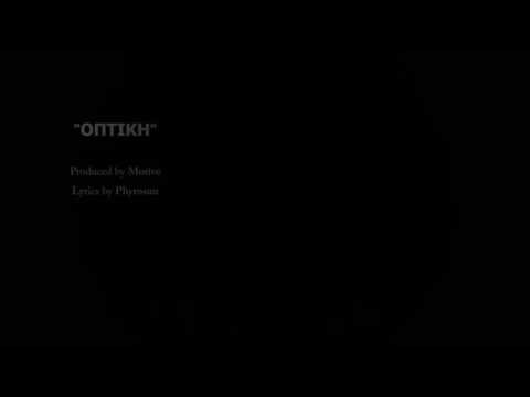 Phyrosun-optiki gwnia