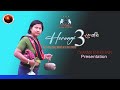 HERONGI 3 This Funny Story Based On A True Events Herongi Chakma Entertain Official Short Film
