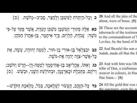 Exodus 38:21-23 (Pekidei) in Hebrew