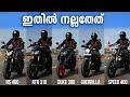 Best Performance Commuter Bike Malayalam STRELL