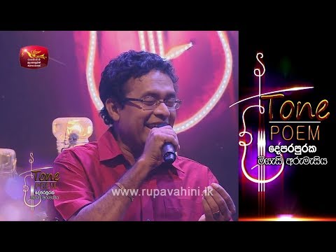 Jale Gembura @ Tone Poem with Jagath Wickramasinghe