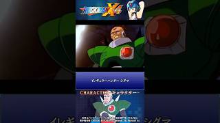 ロックマンX4 シリーズ 紹介解説 「イレギュラーハンター シグマ」 VOICEROID実況 #Shorts
