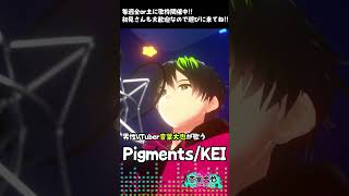 #男性vtuber が #歌枠 でPigments/KEI #歌ってみた  #優しい歌声 #Karaoke #SingingStream #Vsinger  #音ノ葉ライブ #音葉大也 #Shorts