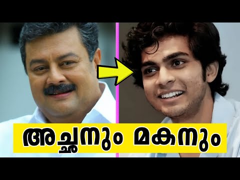 Oh my god, were all these fathers and sons? 😲Unknown fathers and sons in Malayalam🤯FATHERS &SONS