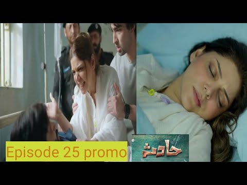 Hadsa Episode 25 promo        Hadsa Episode 25 Teaser