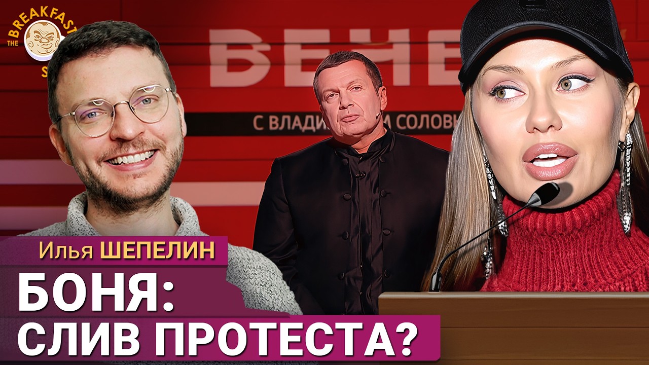 Боня идет к Соловьеву, Многоходовочки с пропагандистами, Симоньян и ее больш