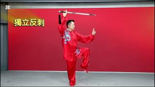 孫建明#china武術#武術太極拳 #太極拳養生#初心者向け #