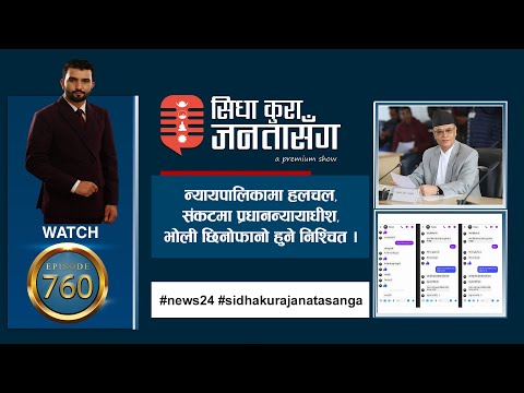 सरुवा मिलाउने प्रलोभनमा शिक्षिकालाई यौन प्रस्ताव (अडियो), कानूनलाई सिके राउतको कुरीकुरी ।