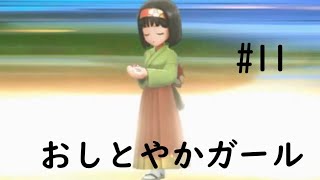 【ポケモン】相棒と行く新たなカントー　#11【ピカブイ】